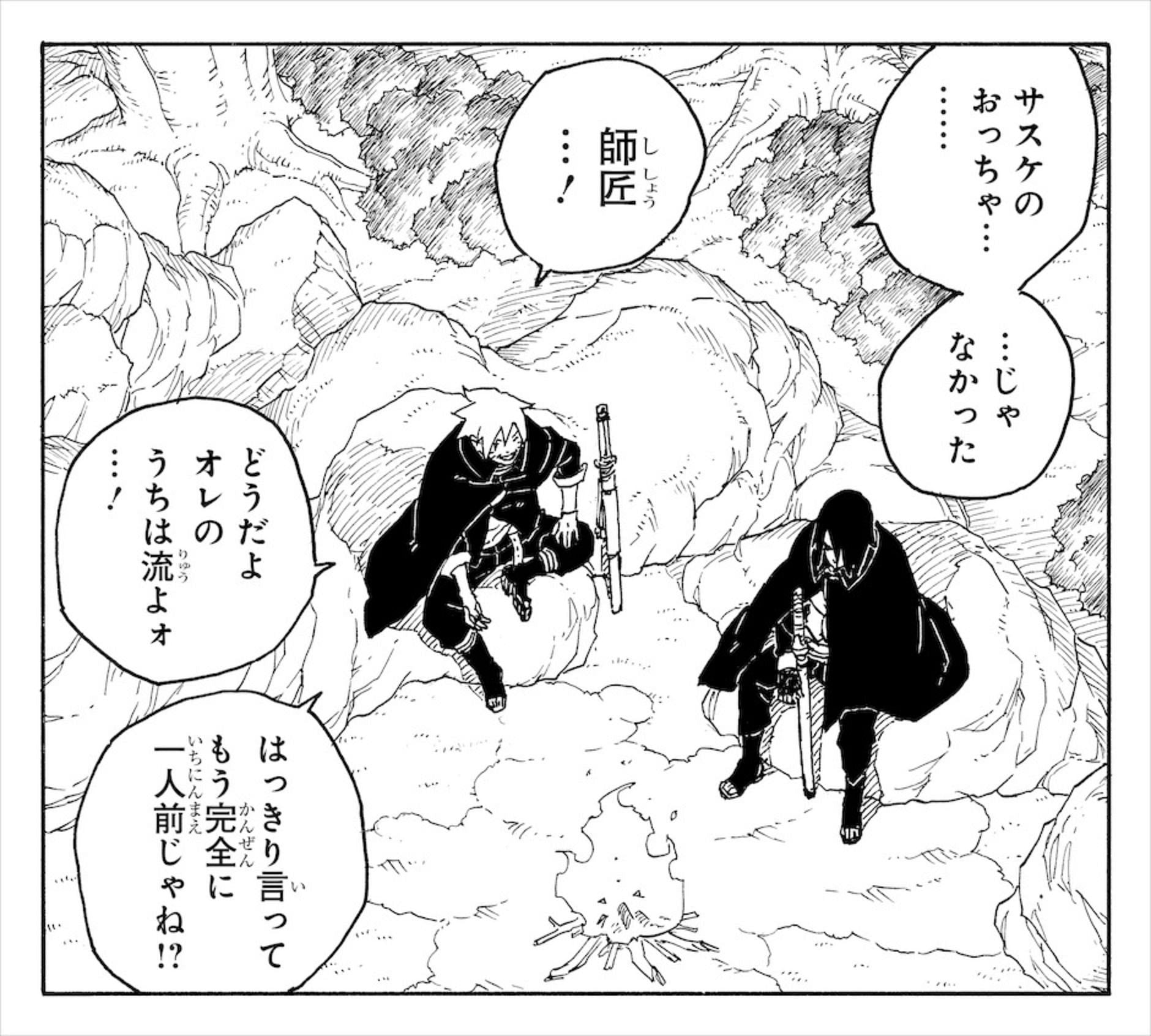 Boruto and Sasuke as seen in Boruto: Two Blue Vortex chapter 5 preview (Image via Shueisha)