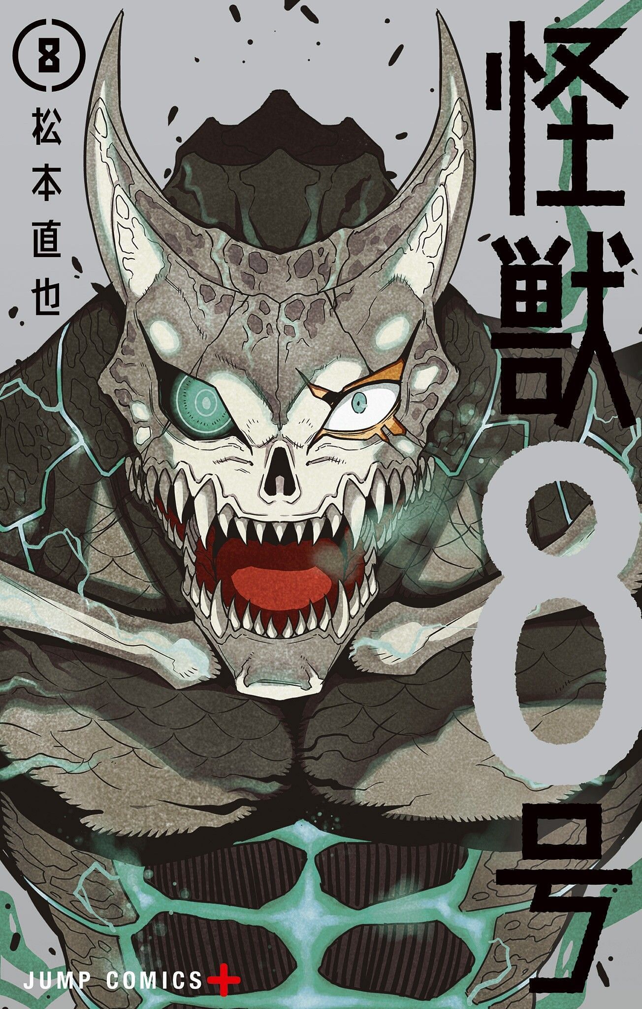 Kaiju No. 8 as seen in the manga (Image via Naoya Matsumoto, Shueisha)