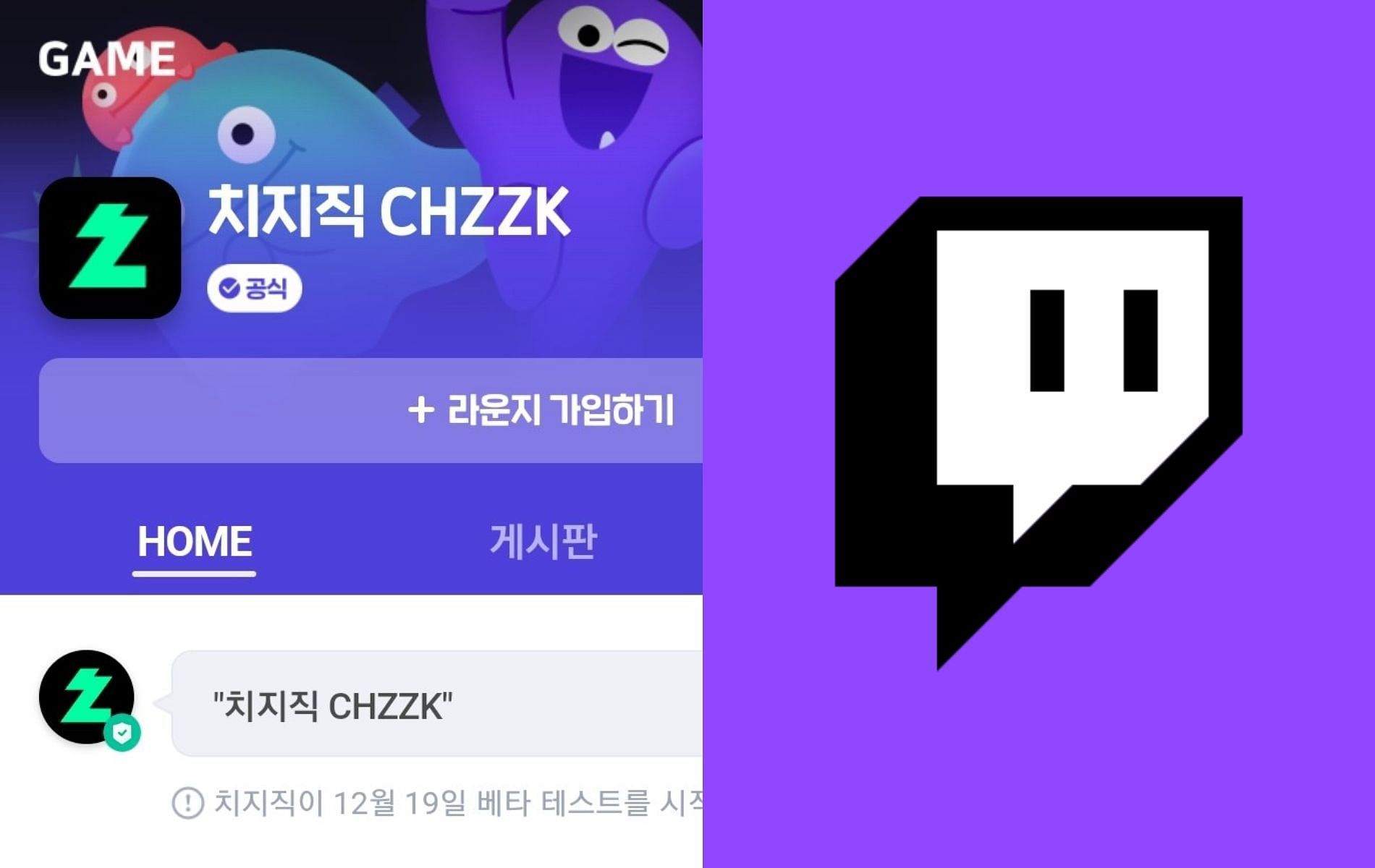 CHZZK set to be launched following Twitch