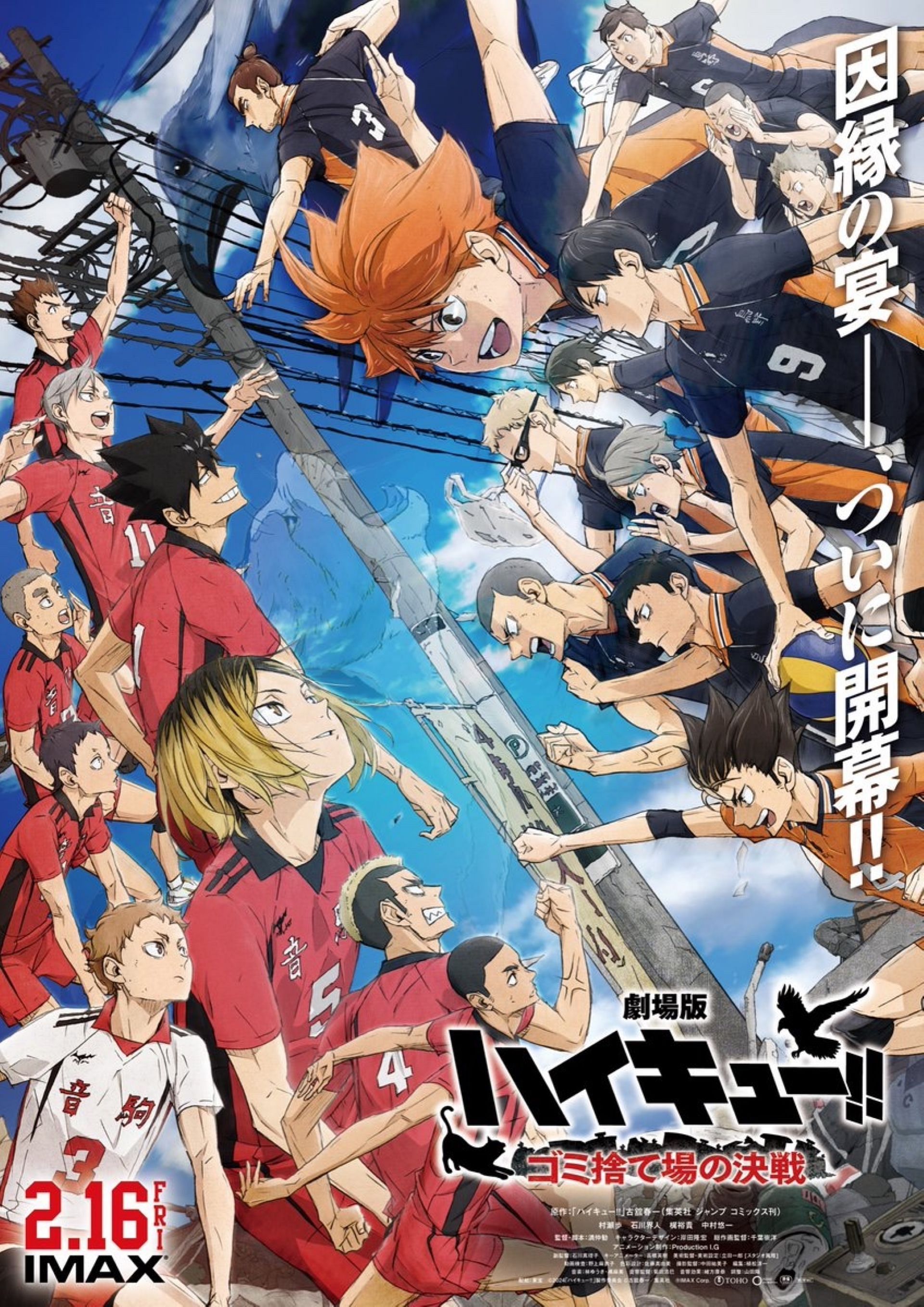 Haikyuu!! FINAL - Parte final do anime será em formato de filme - AnimeNew