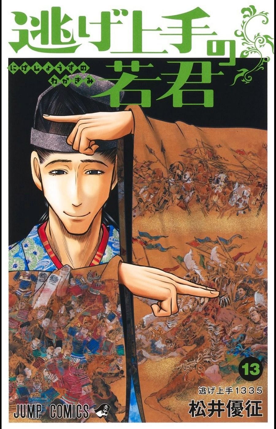 Volume 13 of The Elusive Samurai added to the manga&#039;s sales (Image via X)