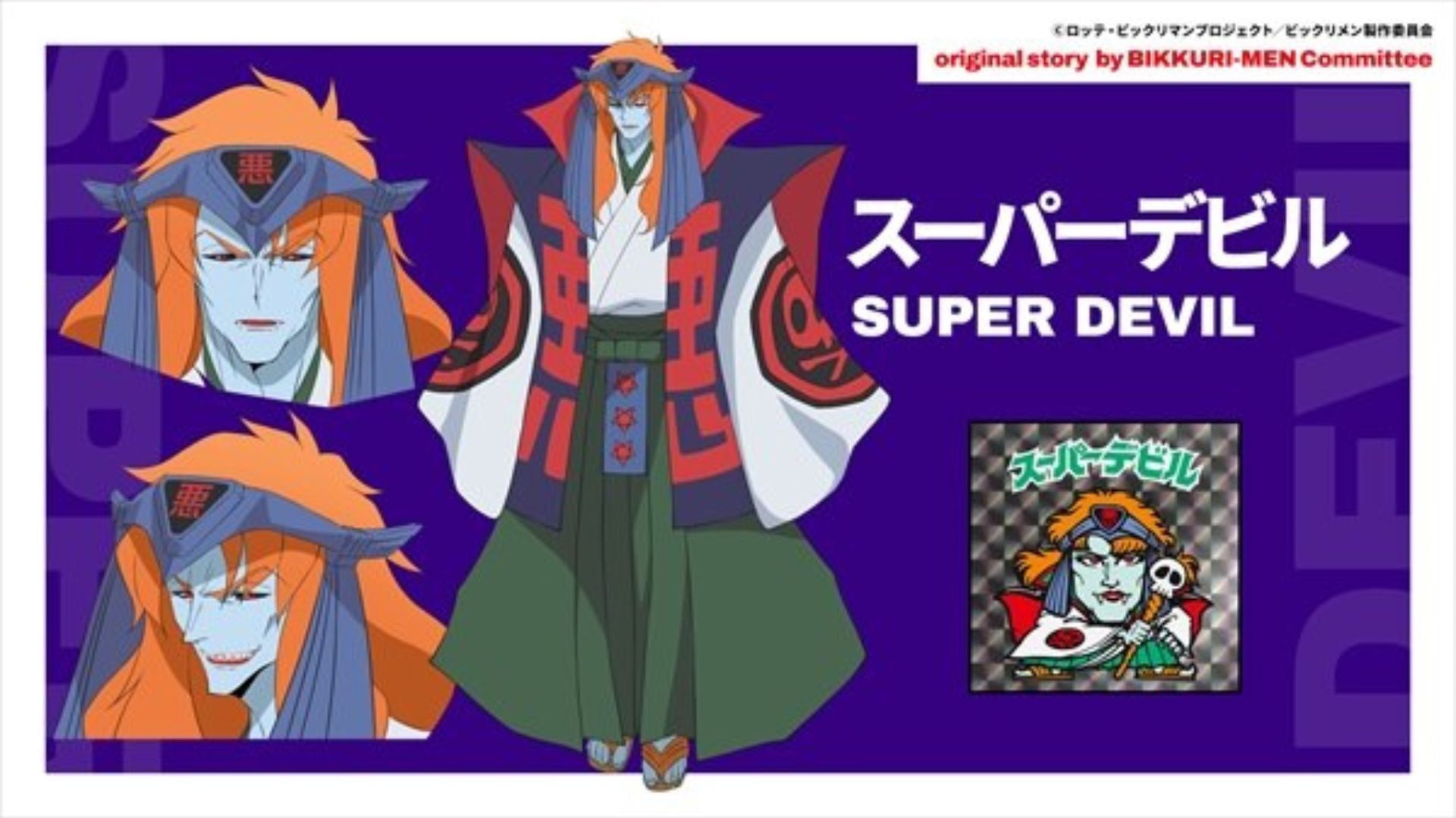 Super Devil as seen in the anime series (Image via Lespirit)