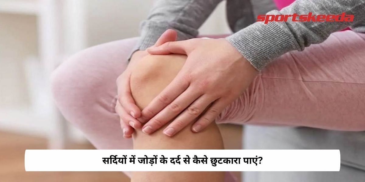 How To Get Rid Of Joint Pain In Winters?