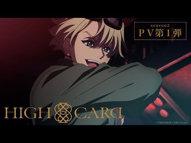High Card Season 2: Release Date, Expectations, and More