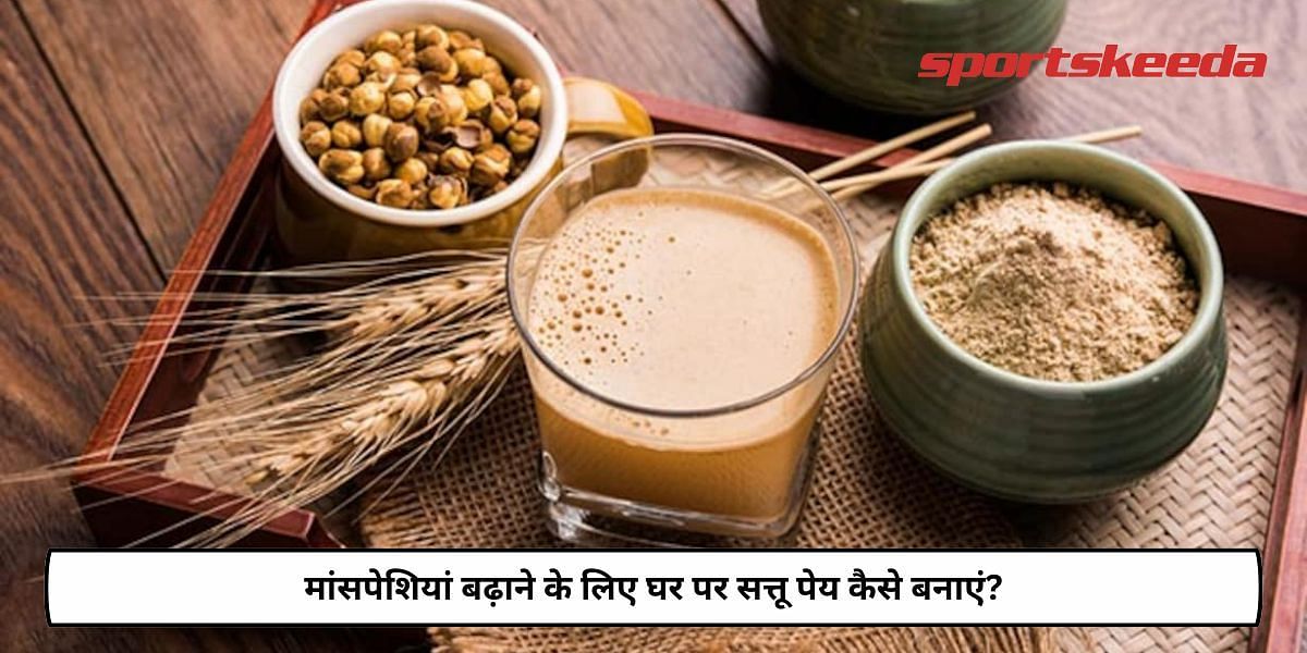 How To Make Sattu Drink At Home To Gain Muscles?