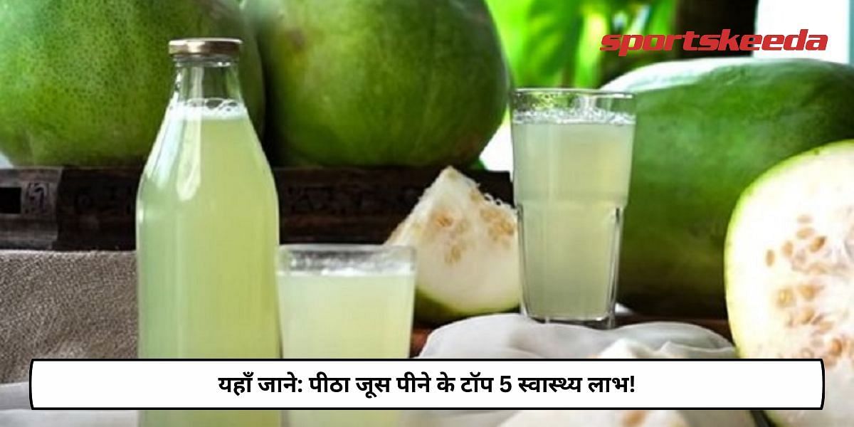 Top 5 Health Benefits Of Drinking Peetha Juice!