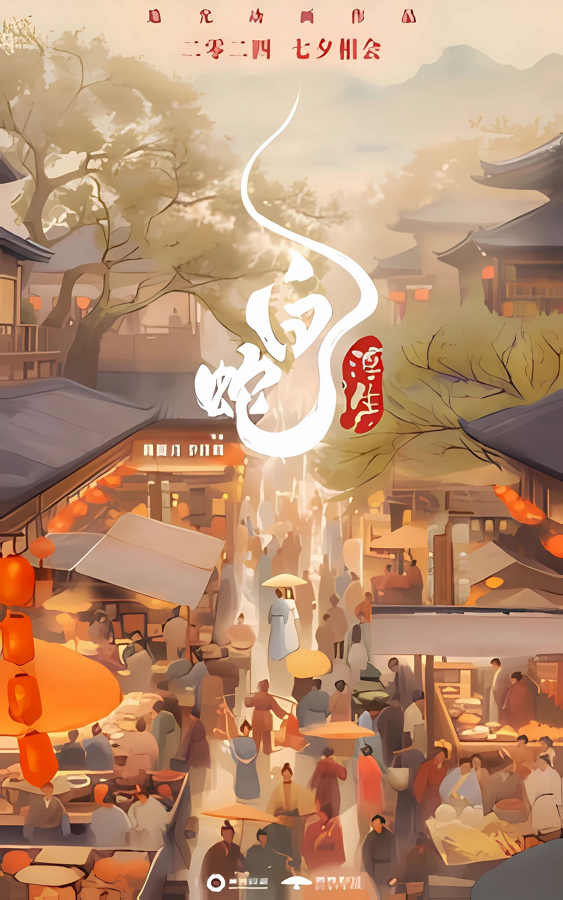 Bai She 3: Fusheng main poster (Image via MyAnimeList)