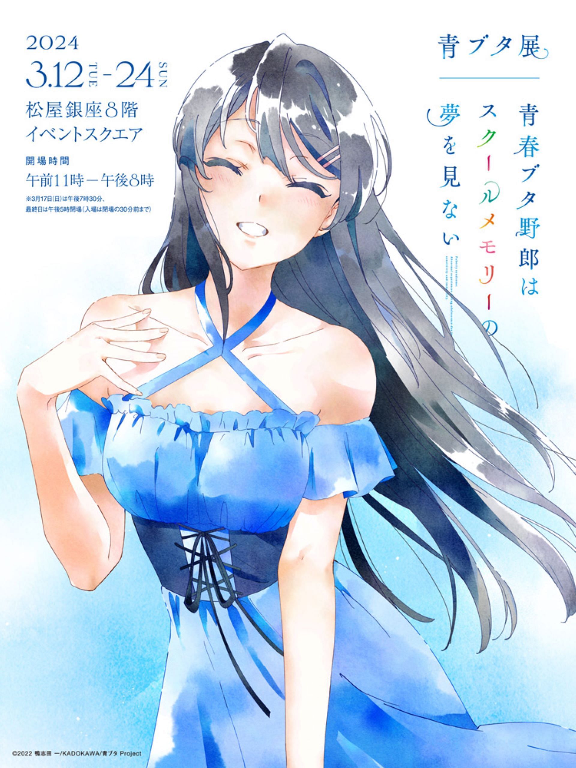 Mai Sakurajima, as seen in an event visual (Image via @aobuta_anime/X)