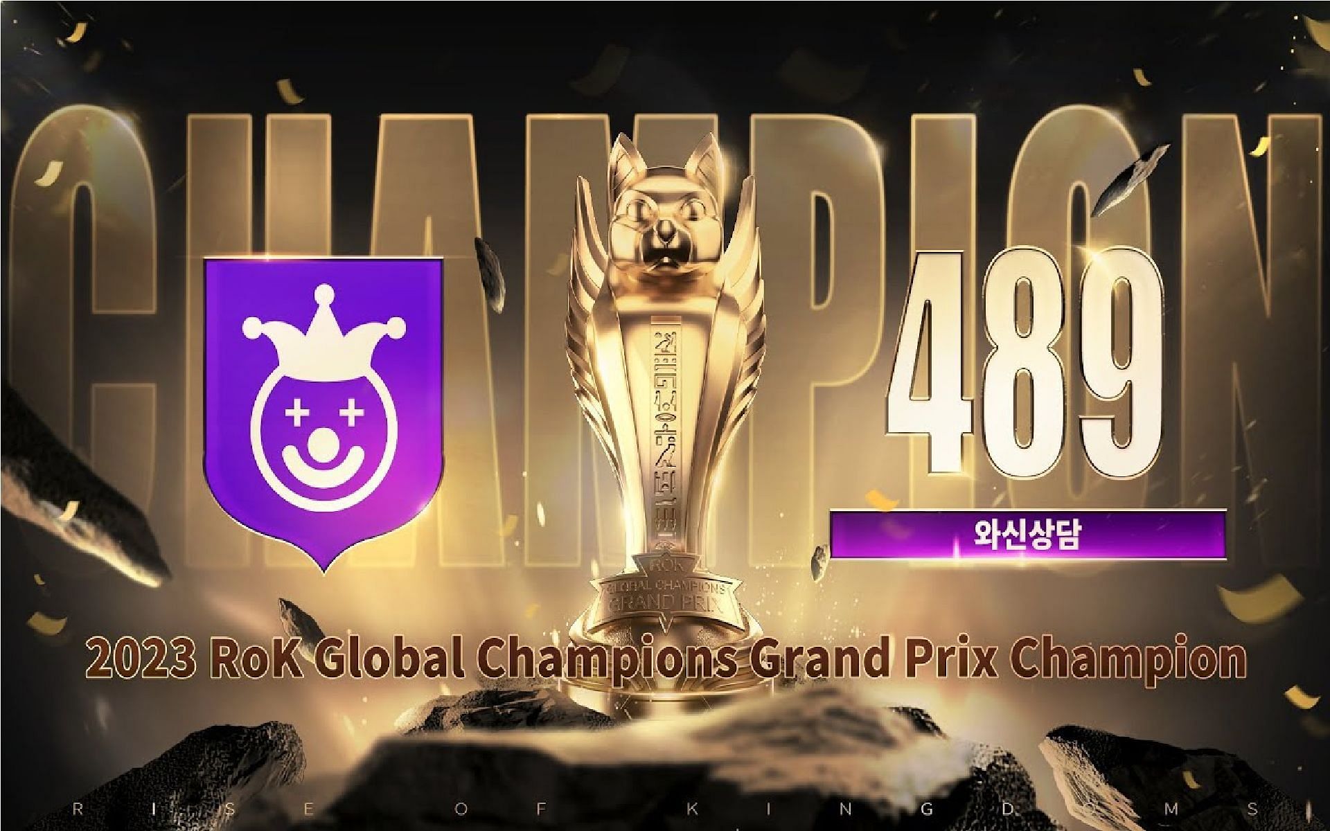 Team Tag 489, the South Korean side wins the Rise of Kingdom global tournament (Image via Lilith Games)