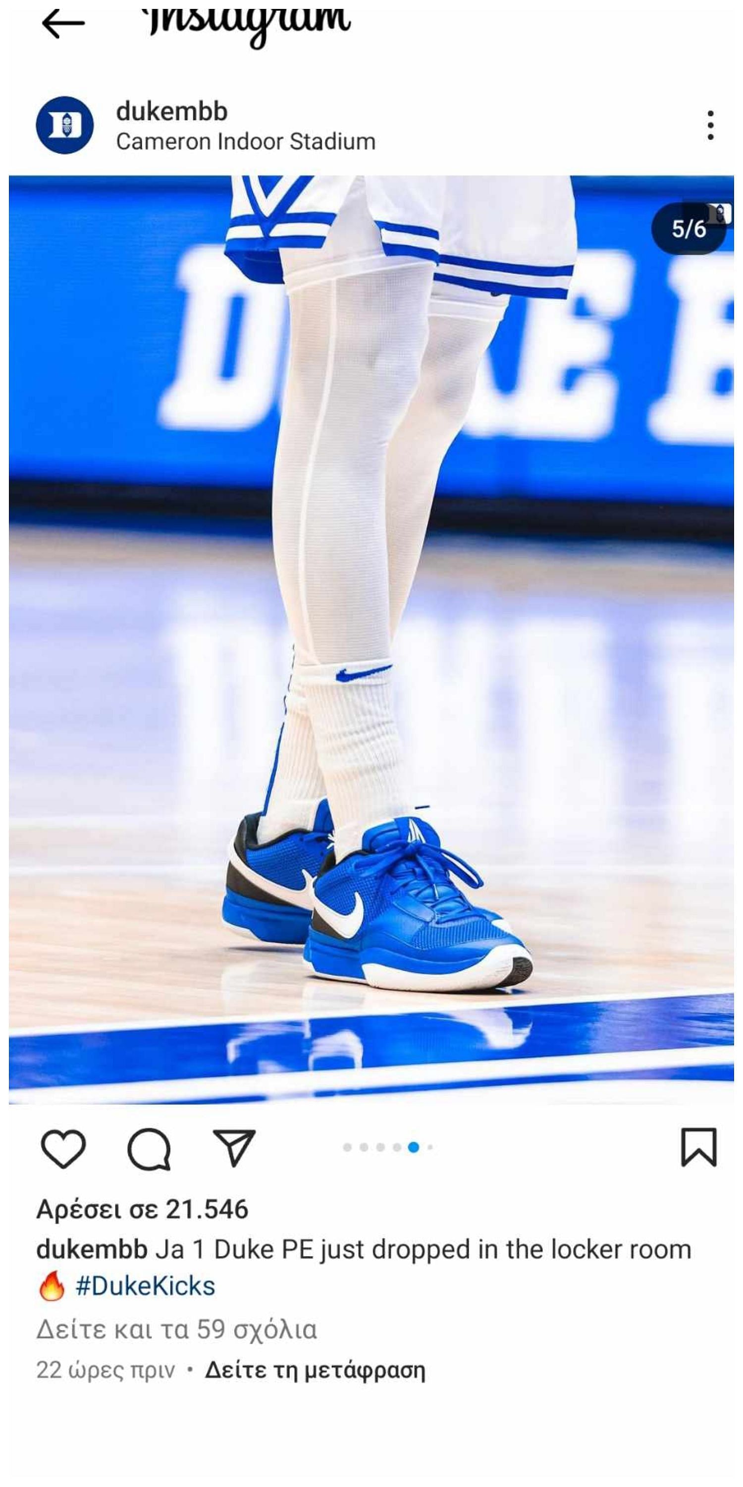 Nike - Morant signature shoes - Duke