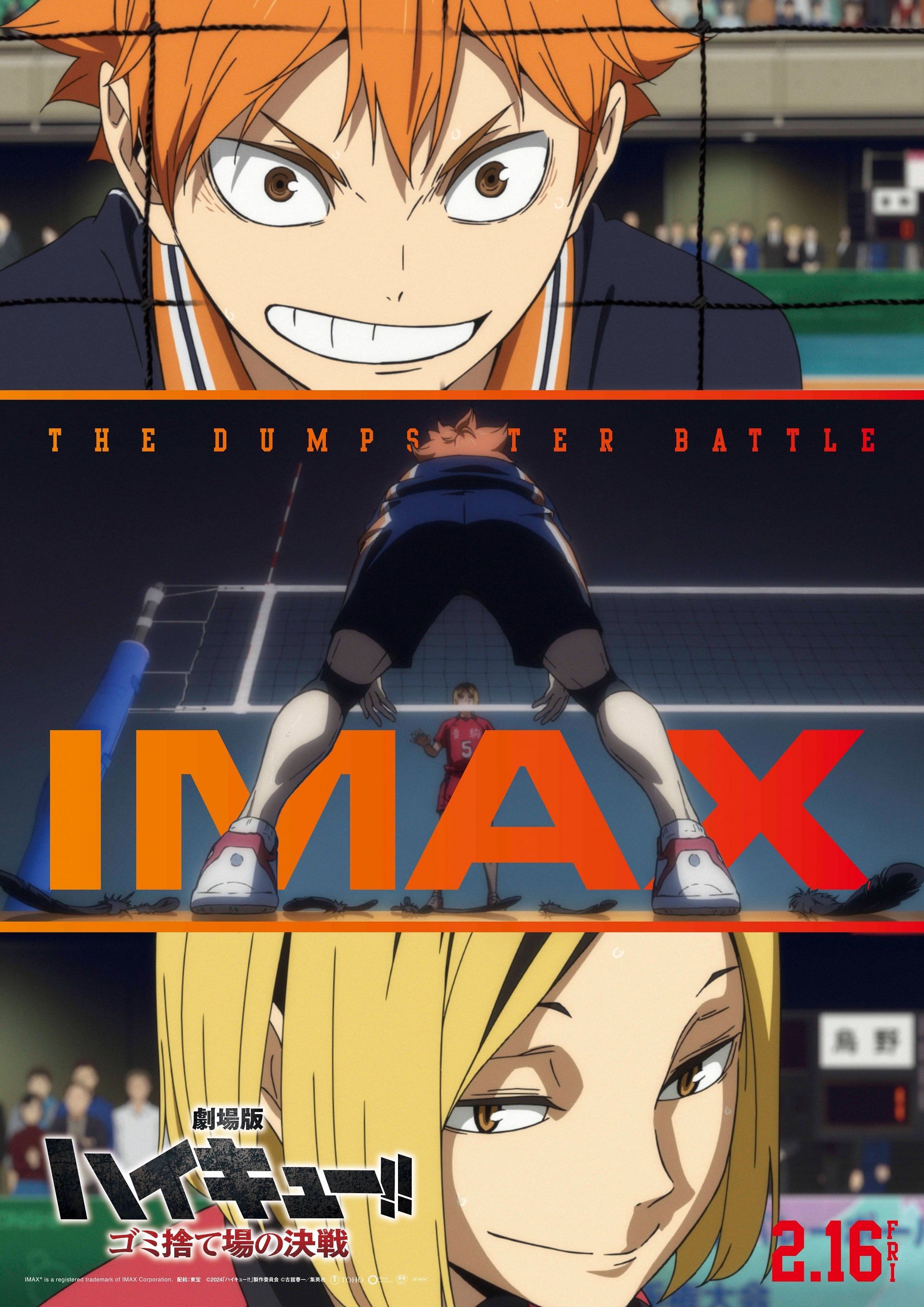 The IMAX visual for Haikyuu!! final movie (Image via Production I.G)