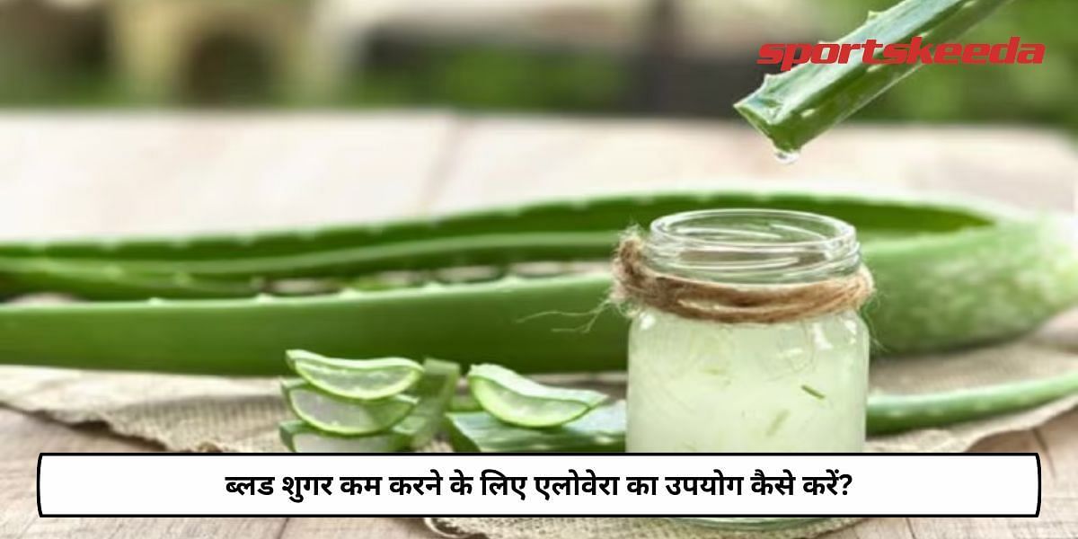 How To Use Aloe Vera To Lower Blood Sugar?