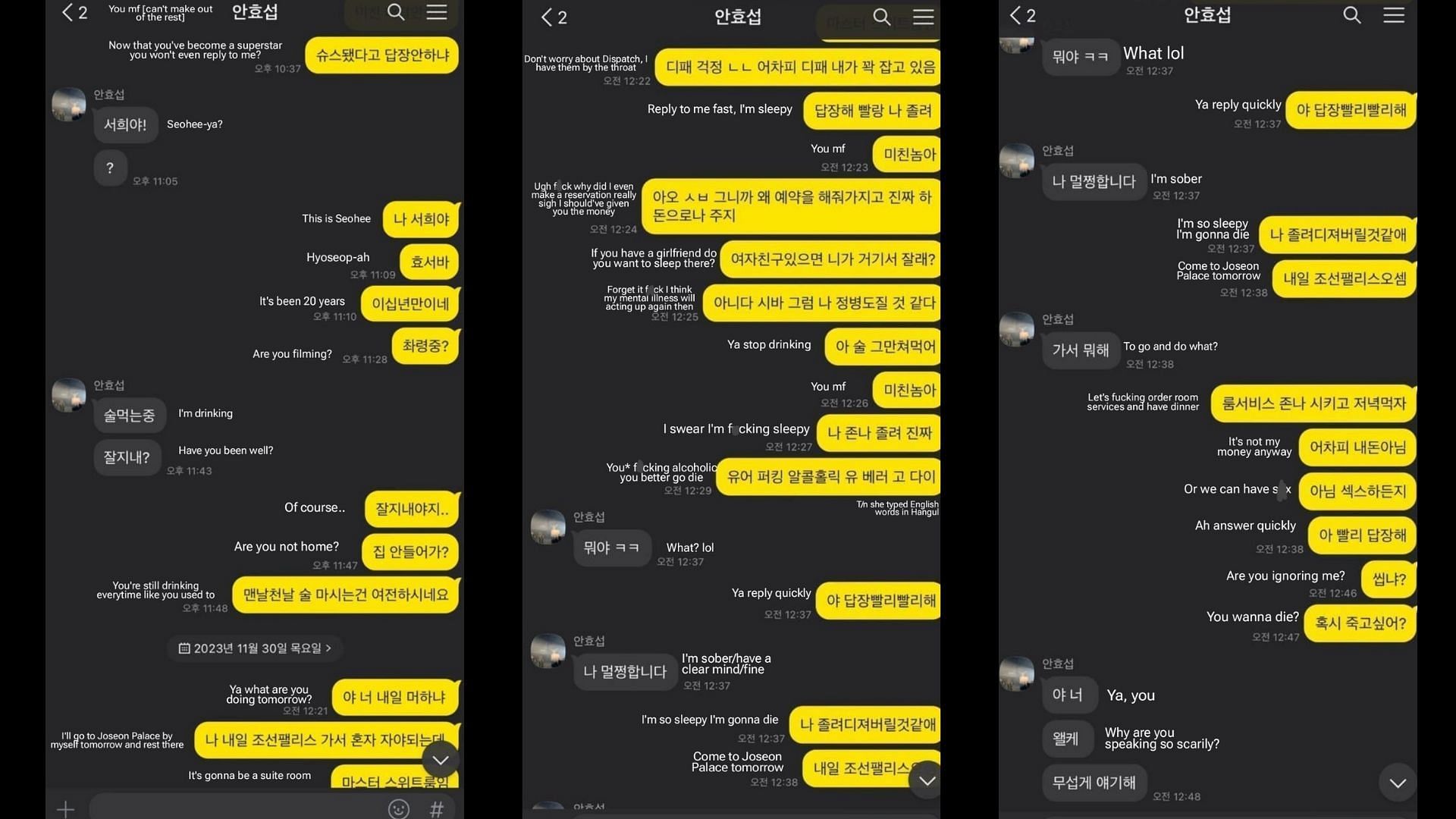 Alleged texts between Ahn Hyo-seop and Han Seo-hee (Image via X/@harunocloud)