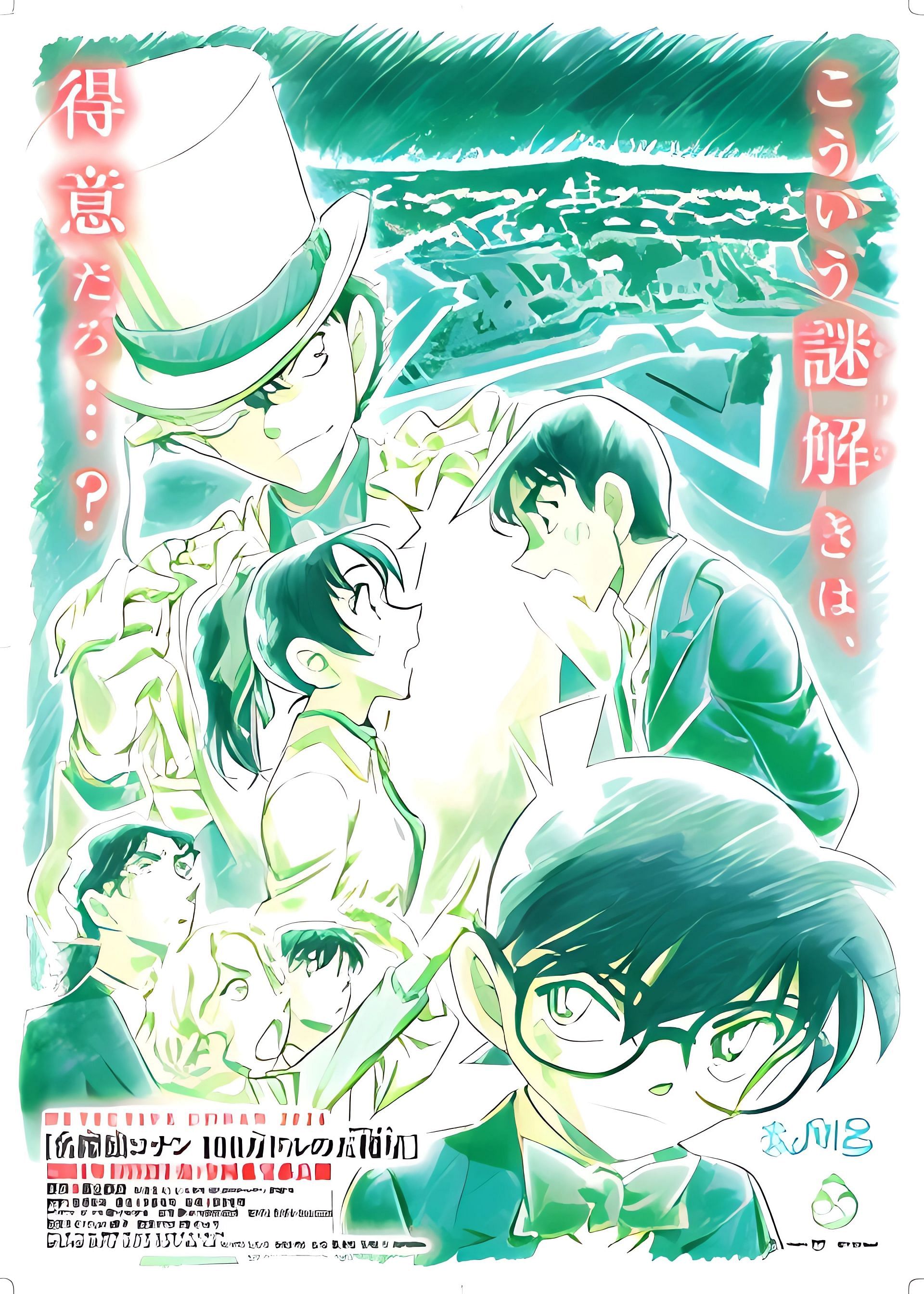 Detective Conan: The Million Dollar Five-Pointed Star main poster (Image via TMS Entertainment)