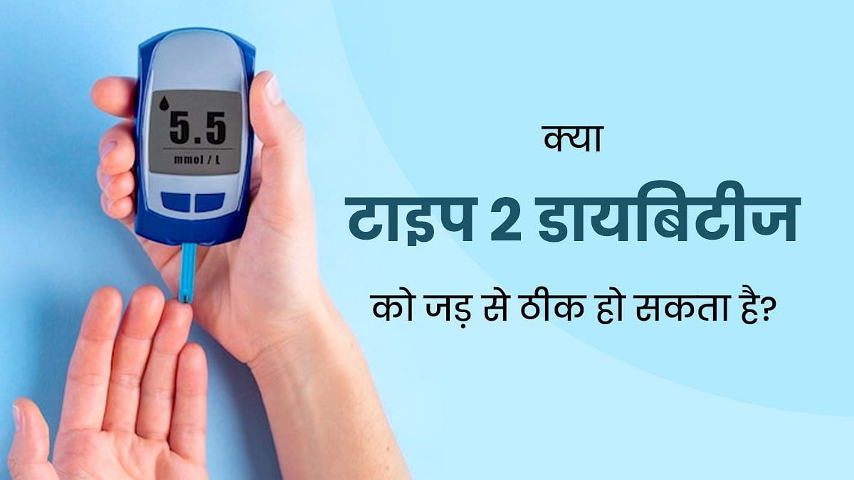  Type 2 Diabetes (sportskeeda Hindi) 