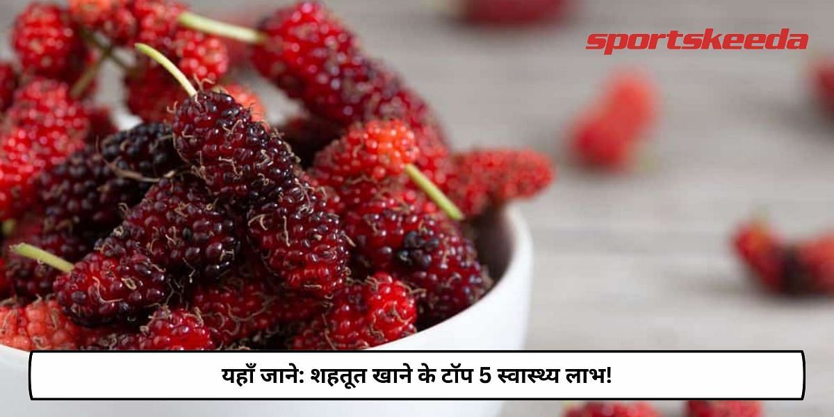 Top 5 Health Benefits Of Eating Mulberries!