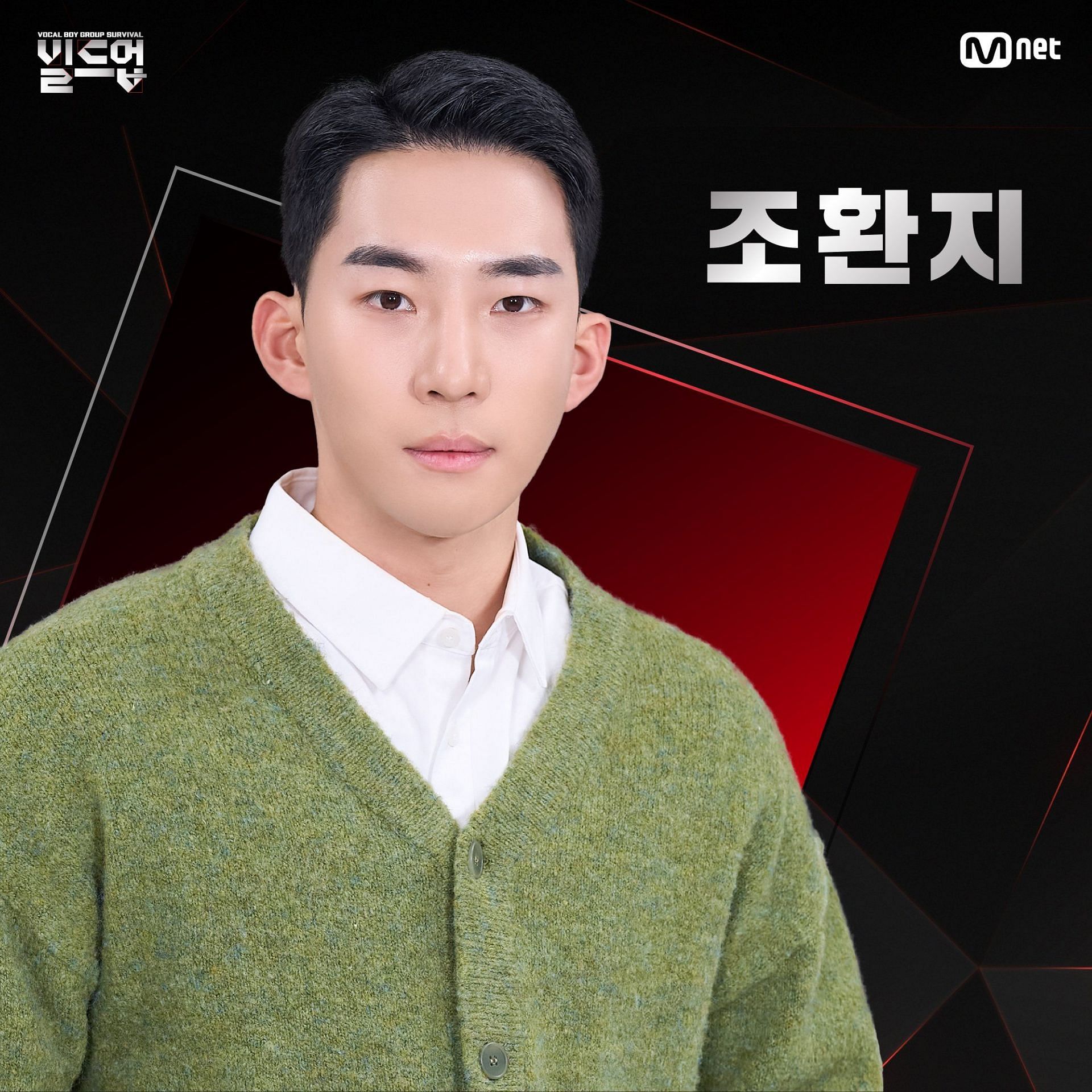 Jo Hwan-ji (Image via Mnet Korea/X)