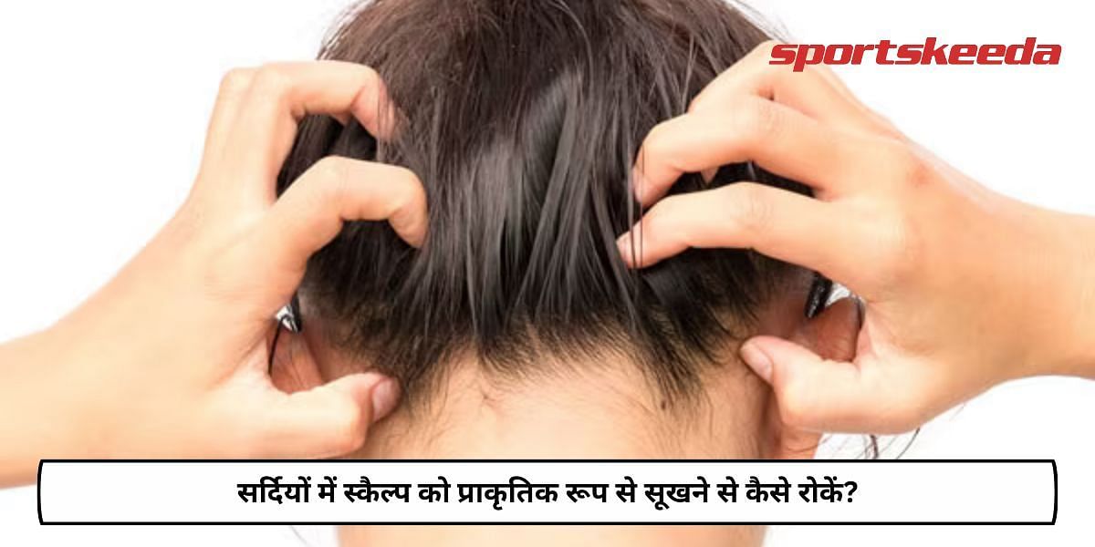 How To Prevent Dry Scalp In Winter Naturally?
