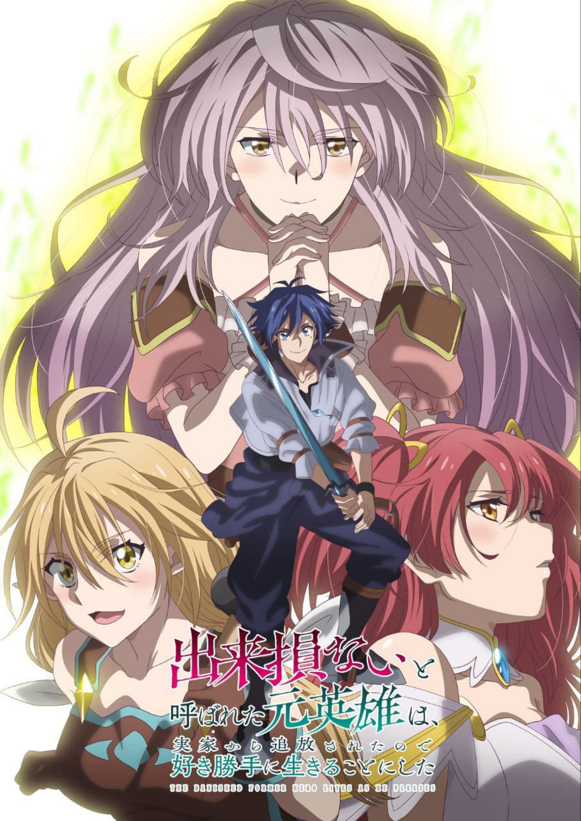 The Key Visual for The Banished Former Hero Lives As He Pleases anime (Image via Studio DEEN x Marvy Jack)