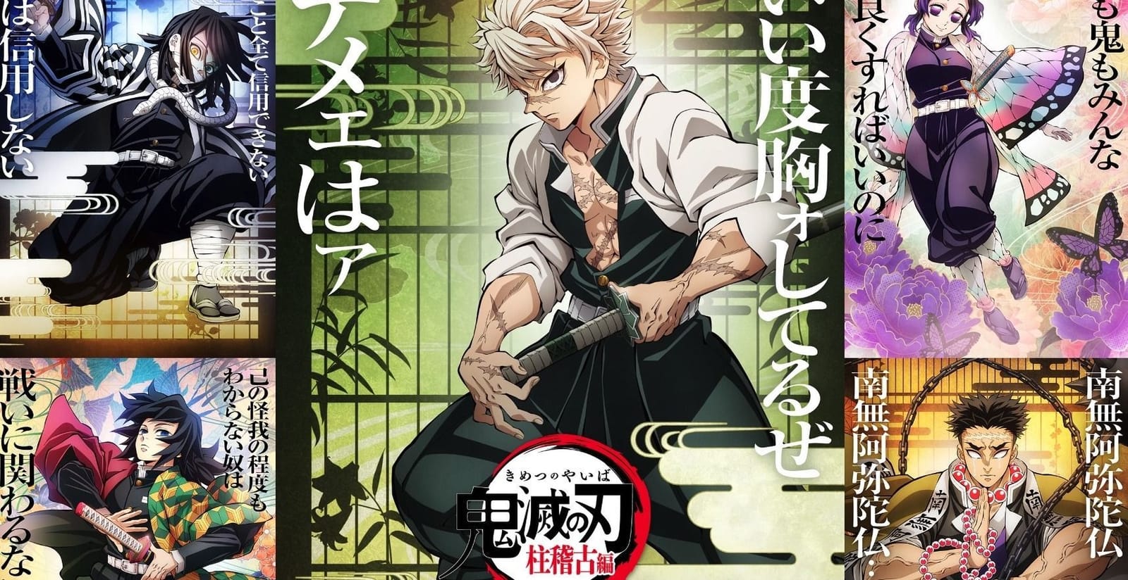 How many Demon Slayer arcs will be left after the Hashira Training arc