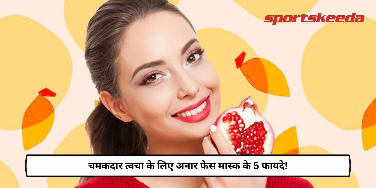 5 Benefits of Pomegranate Face Mask For Radiant Skin!