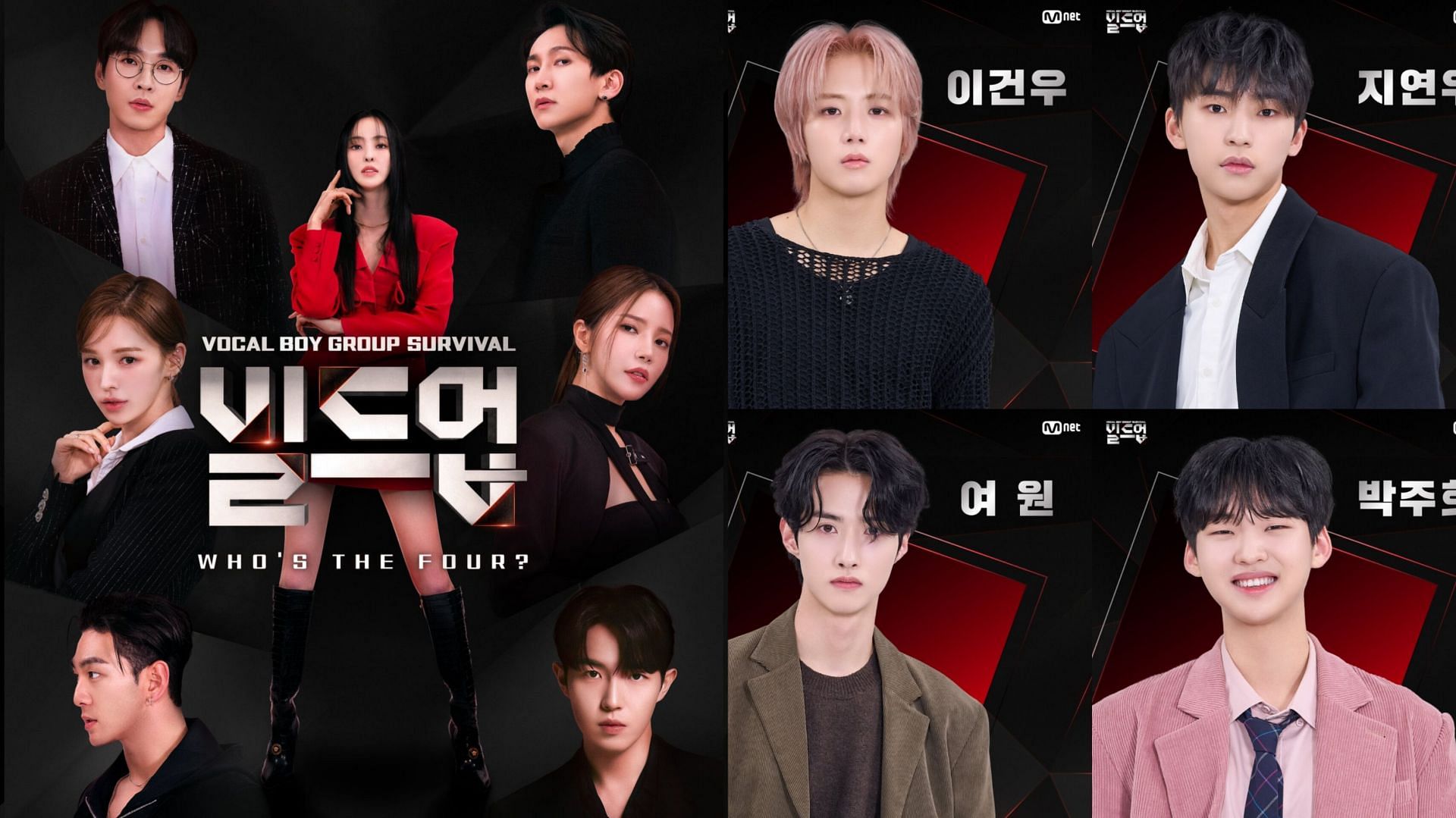 Build Up Judges and Cast (Image via Mnet Korea/X)