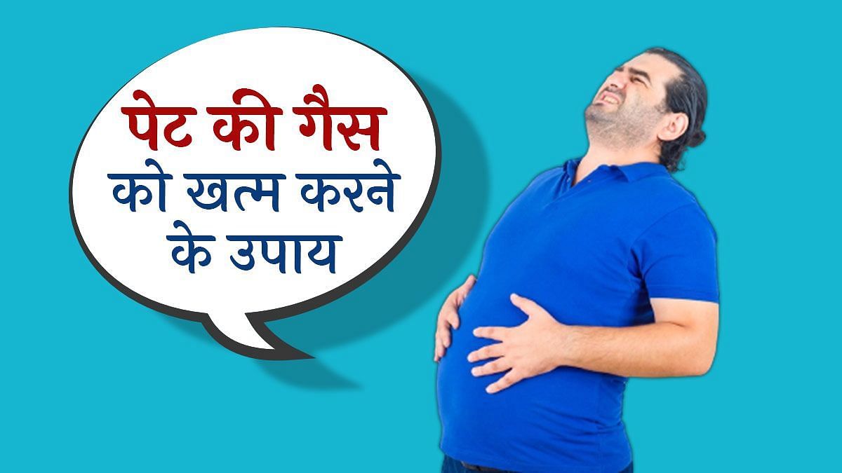 गैस की रामबाण दवा (sportskeeda Hindi) 