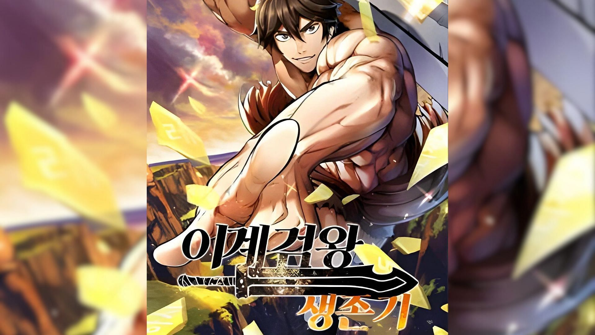 Cover of Survival Story of a Sword King in a Fantasy World by Kwon Sun Kyu (Image via Kakao Page)