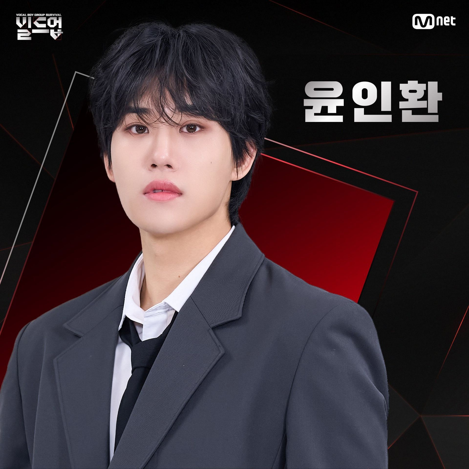 Yoon In-hwan (Image via Mnet Korea/X)