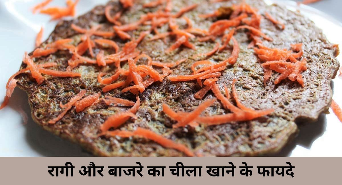 रागी और बाजरे का चीला खाने के फायदे(फोटो-Sportskeeda hindi)