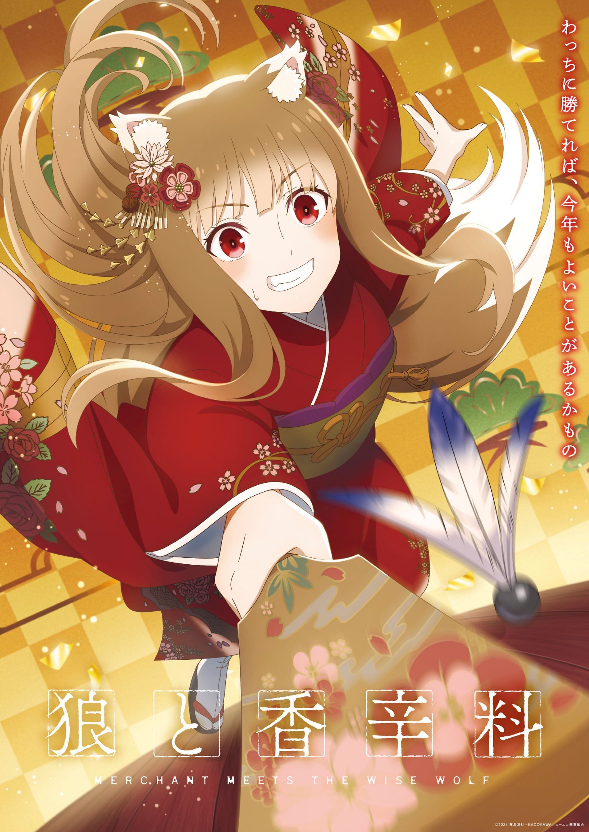 Holo, as seen in the New Year-themed visual (Image via @Spicy_Wolf_Prj/X)