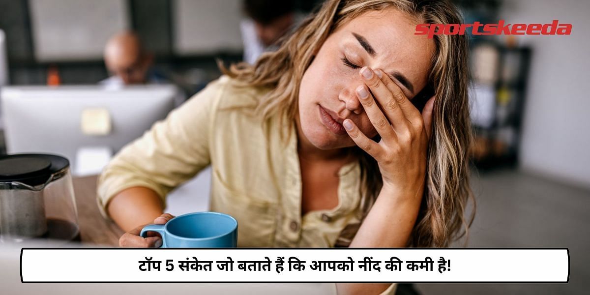 Top 5 Signs That You Are Sleep Deprived!