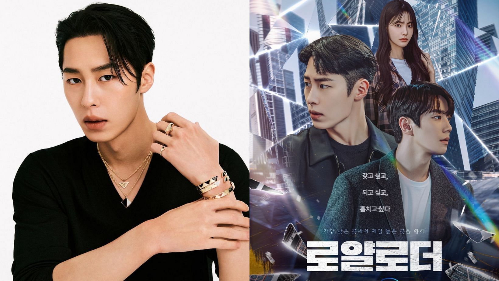 Lee Jae-wook starring Disney+ drama 