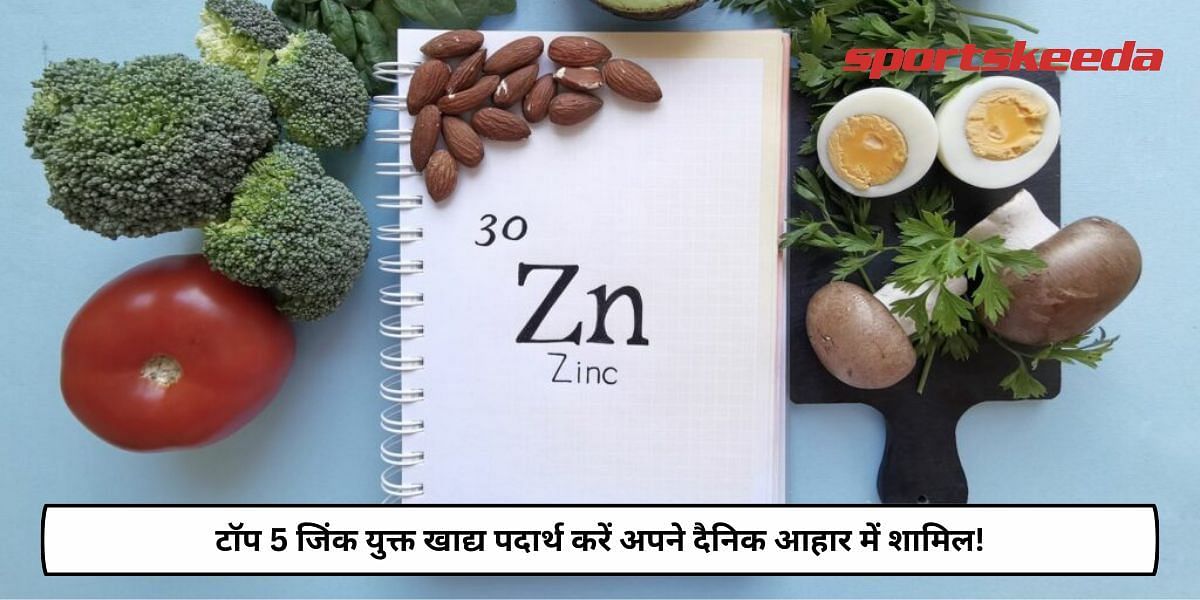 Top 5 Zinc Rich Foods That You Must Add To Your Daily Diet!
