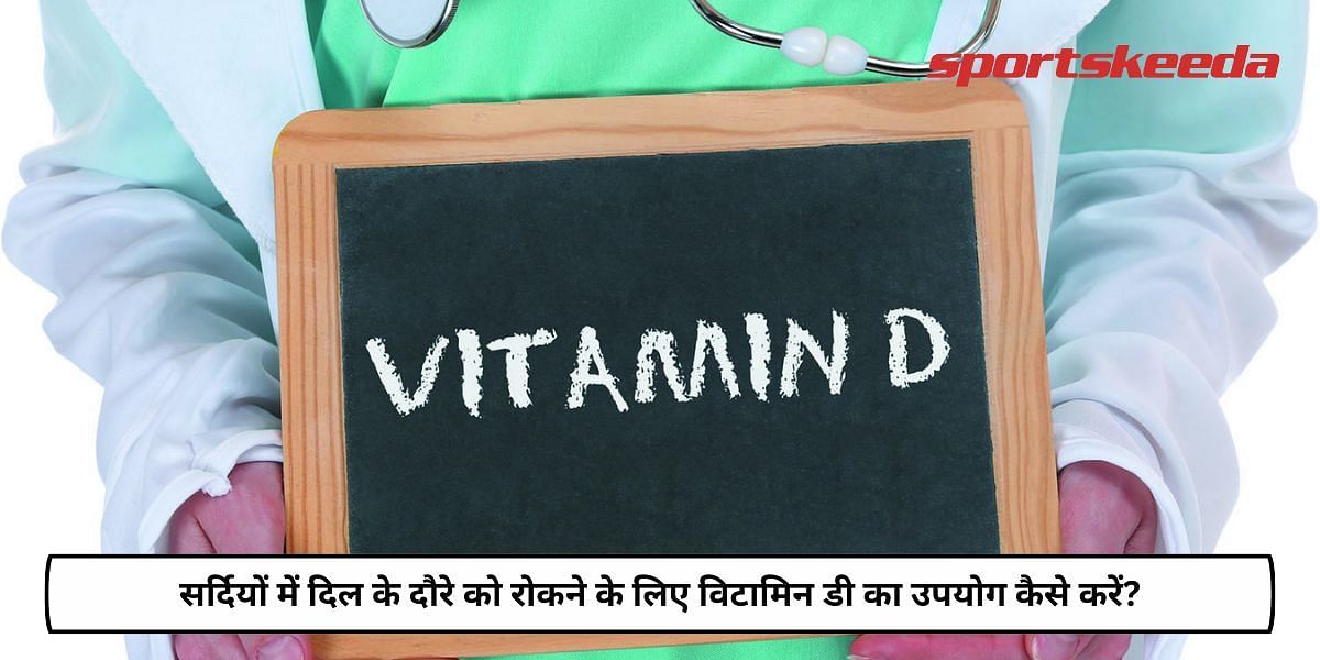 How To Use Vitamin D To Prevent Winter Heart Attacks?