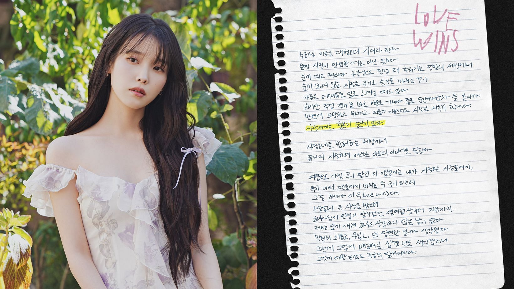IU&rsquo;s handwritten track intro giving fans a glimpse on 