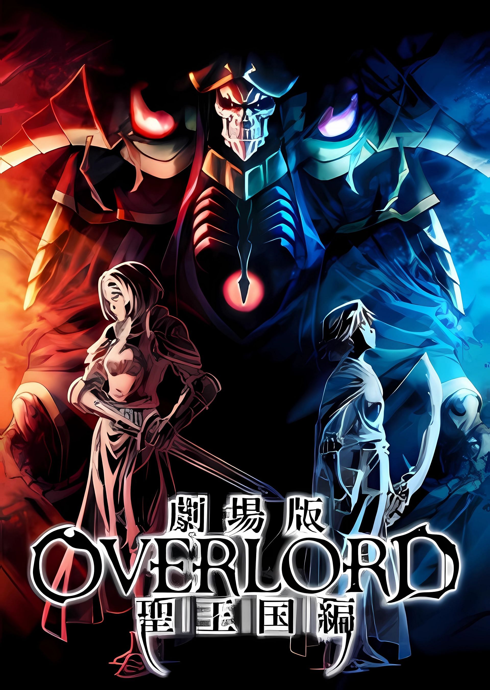 Overlord Movie 3: Sei Oukoku-hen key visual (Image via Madhouse)