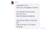 Yong Jun-hyun's message on Fromm