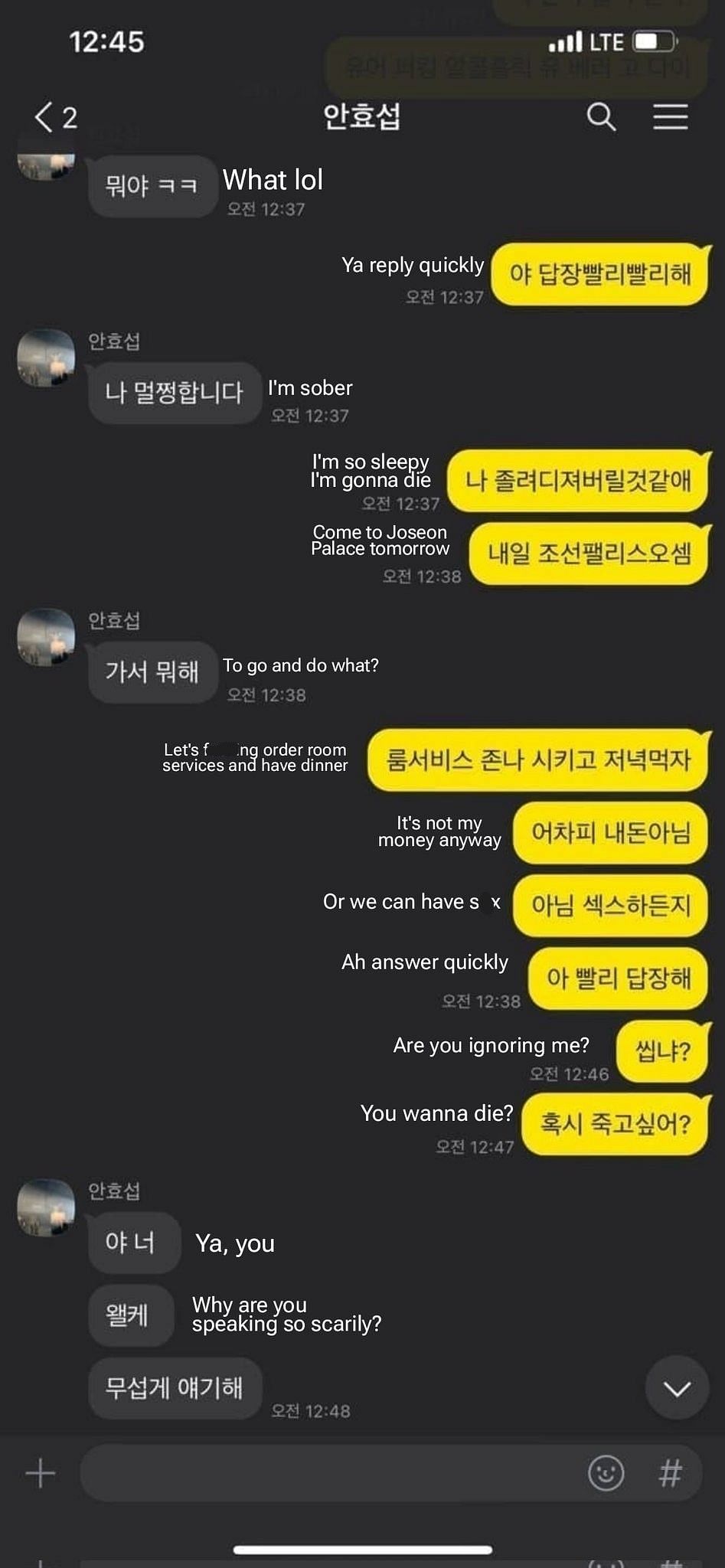 Han Seo-hee and Ahn Hyo-seop&#039;s alleged KakaoTalk chats. (Images via X/@harunocloud)