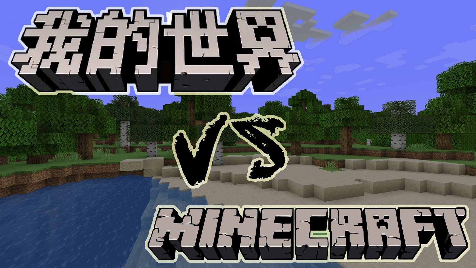The logos for the two different versions of Minecraft (Image via Mojang)