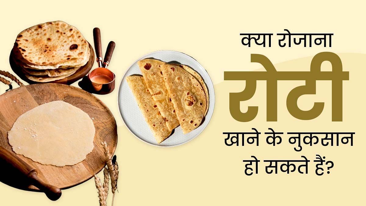 बासी रोटी खाने के फायदे और नुकसान (sportskeeda Hindi) 