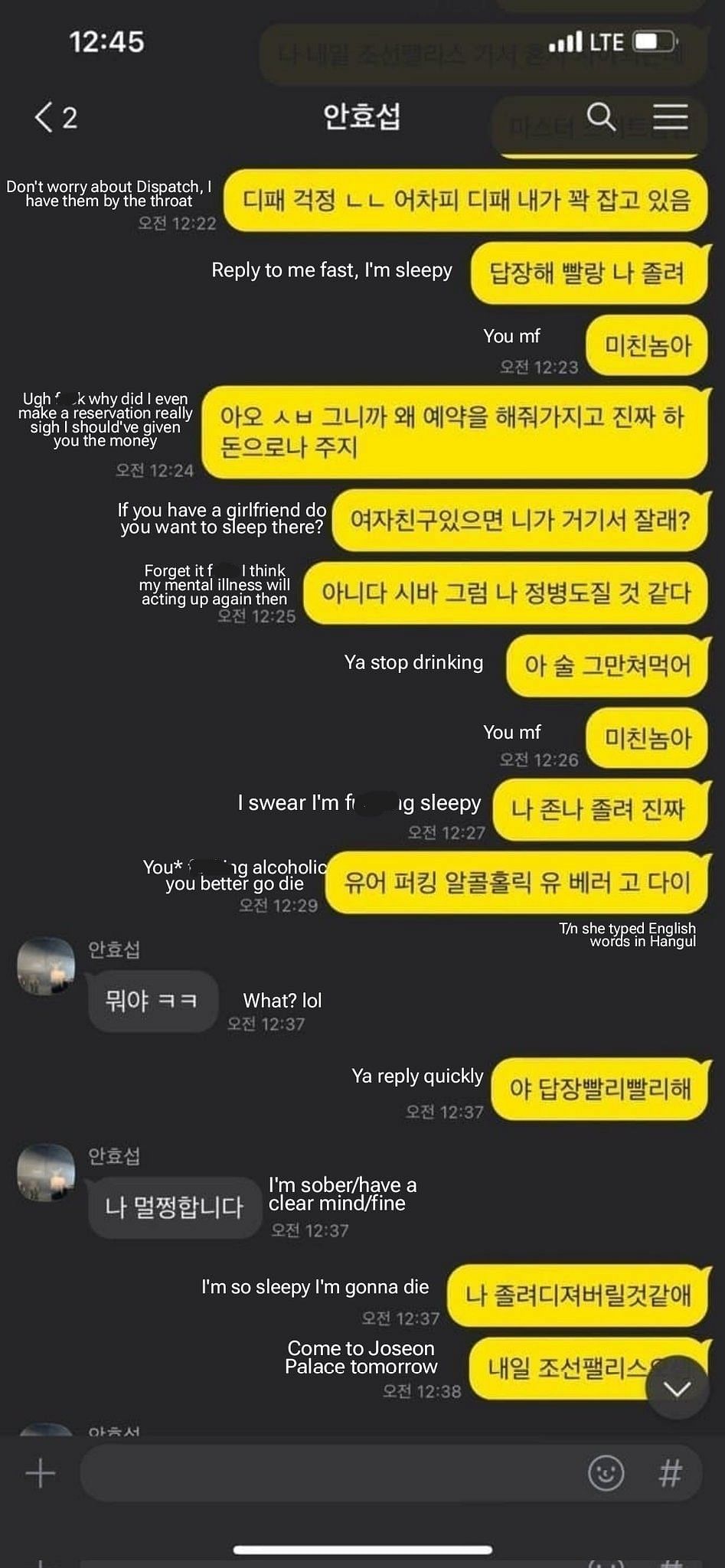 Han Seo-hee and Ahn Hyo-seop&#039;s alleged KakaoTalk chats. (Images via X/@harunocloud)