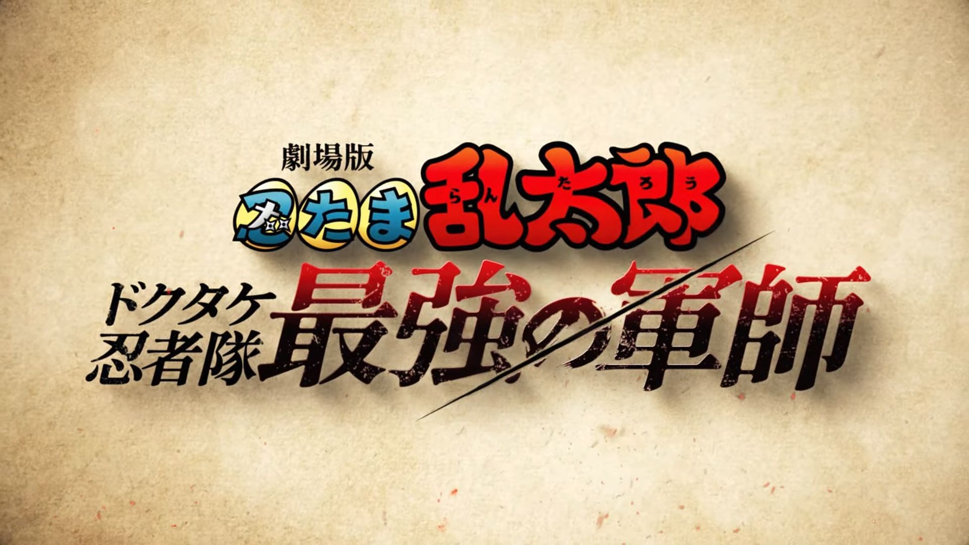 New Nintama Rantaro film to release in December 2023