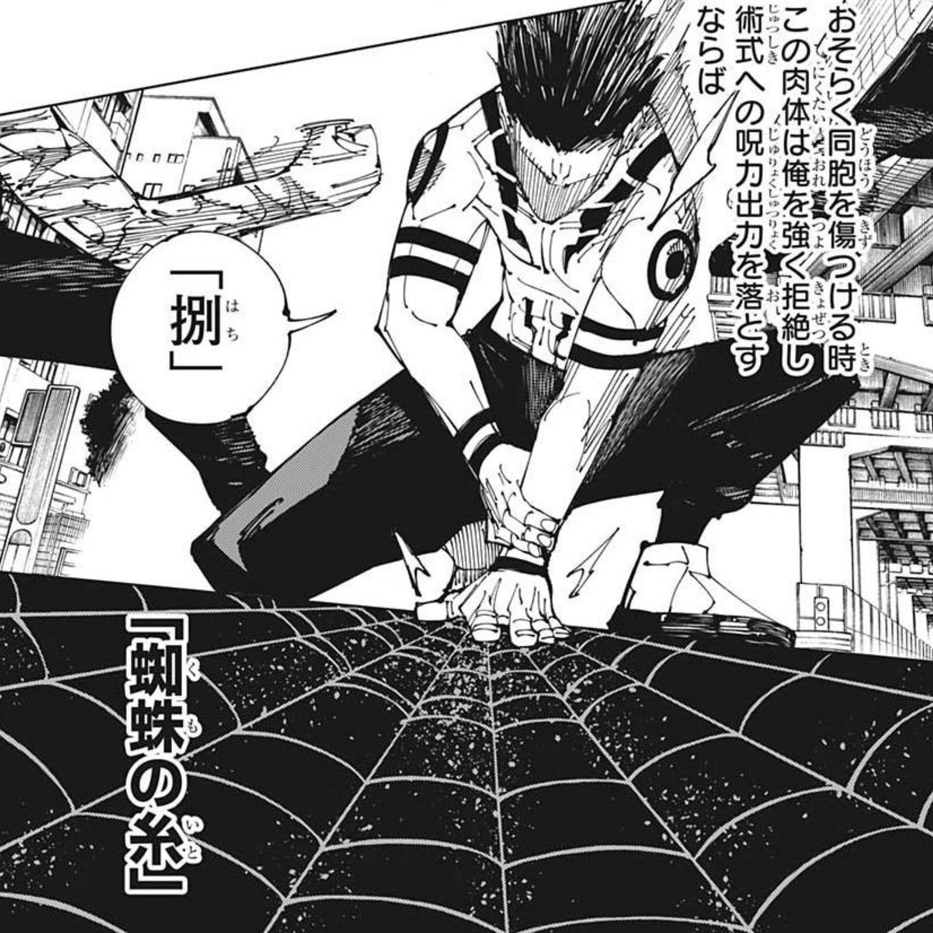 Sukuna uses Spiderweb in his fight against Gojo (Image via Shueisha)