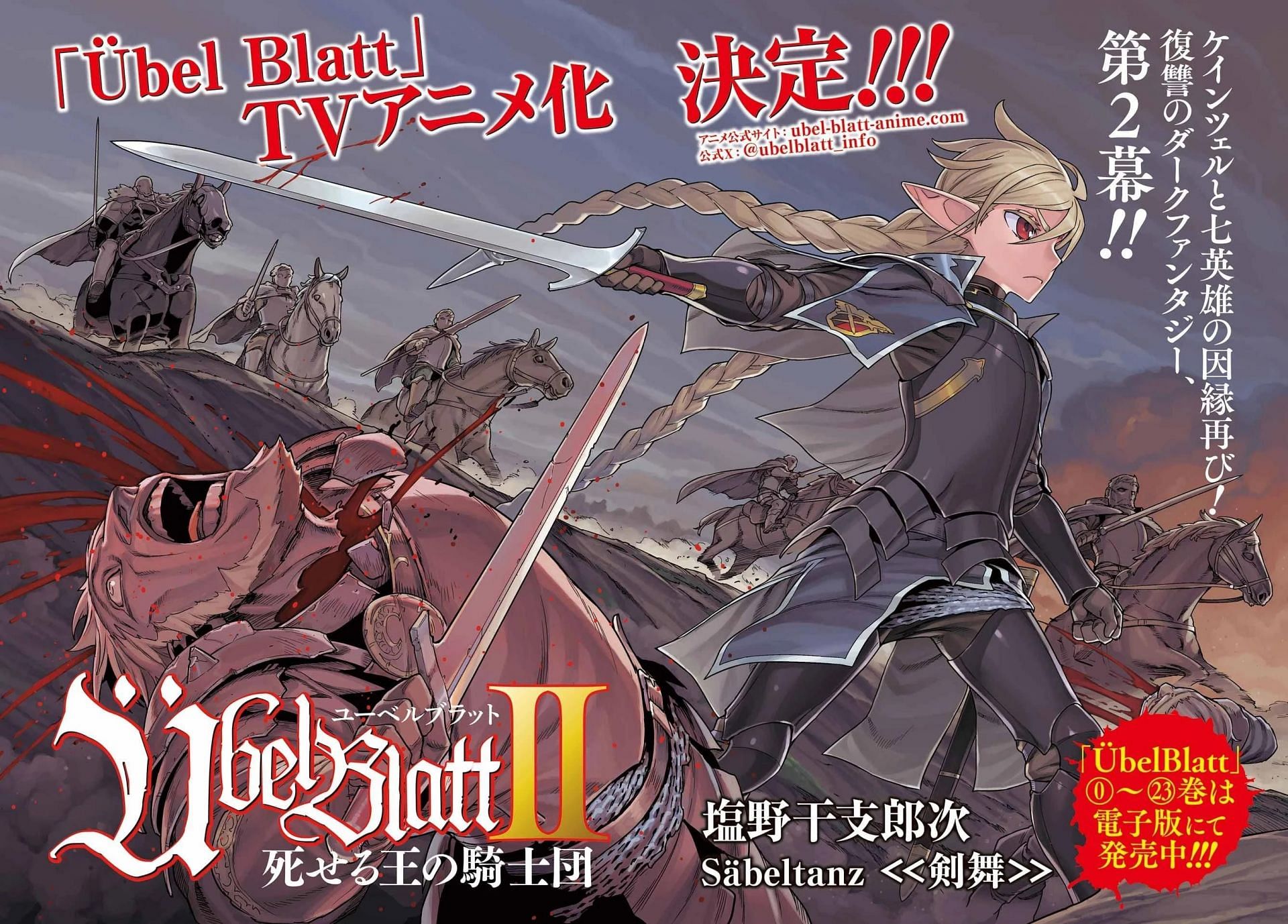 Photo of the Ubel Blatt sequel (Image via Square Enix)