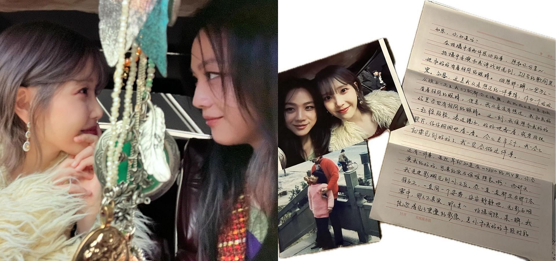 IU and Tang Wei (Images Via Instagram/@dlwlrma) 