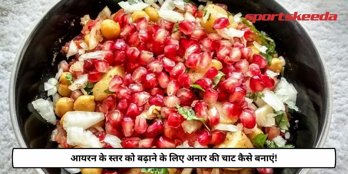 How To Make Pomegranate Chaat To Boost Iron Levels!