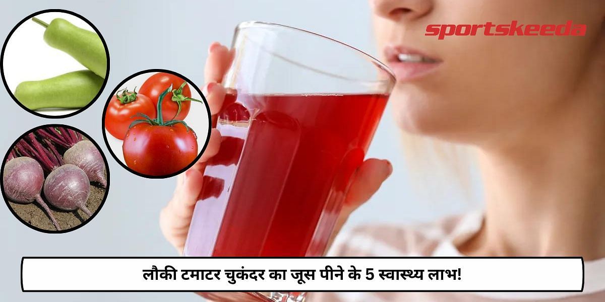 5 Health Benefits Of Drinking Bottle Gourd Tomato Beetroot Juice!