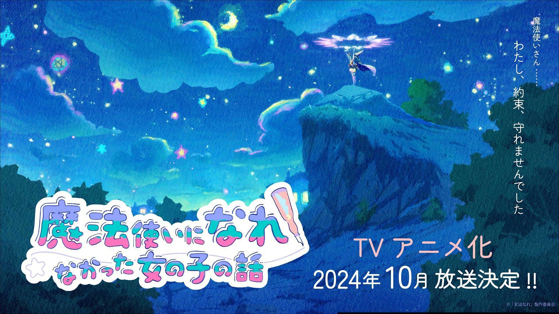 Maho Tsukai anime reveals Fall 2024 debut, staff, and more in new PV (Image via J.C. Staff)
