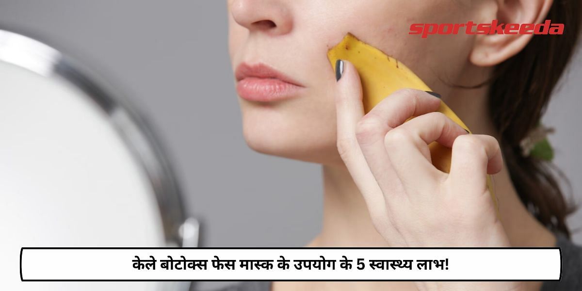 5 Health Benefits Of Using Banana Botox Face Mask!